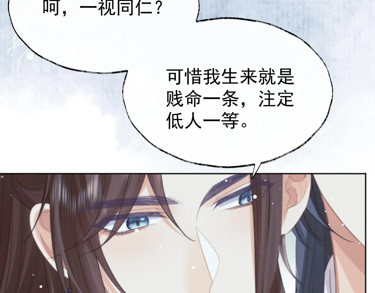 第39话现在就想得到你 第66页