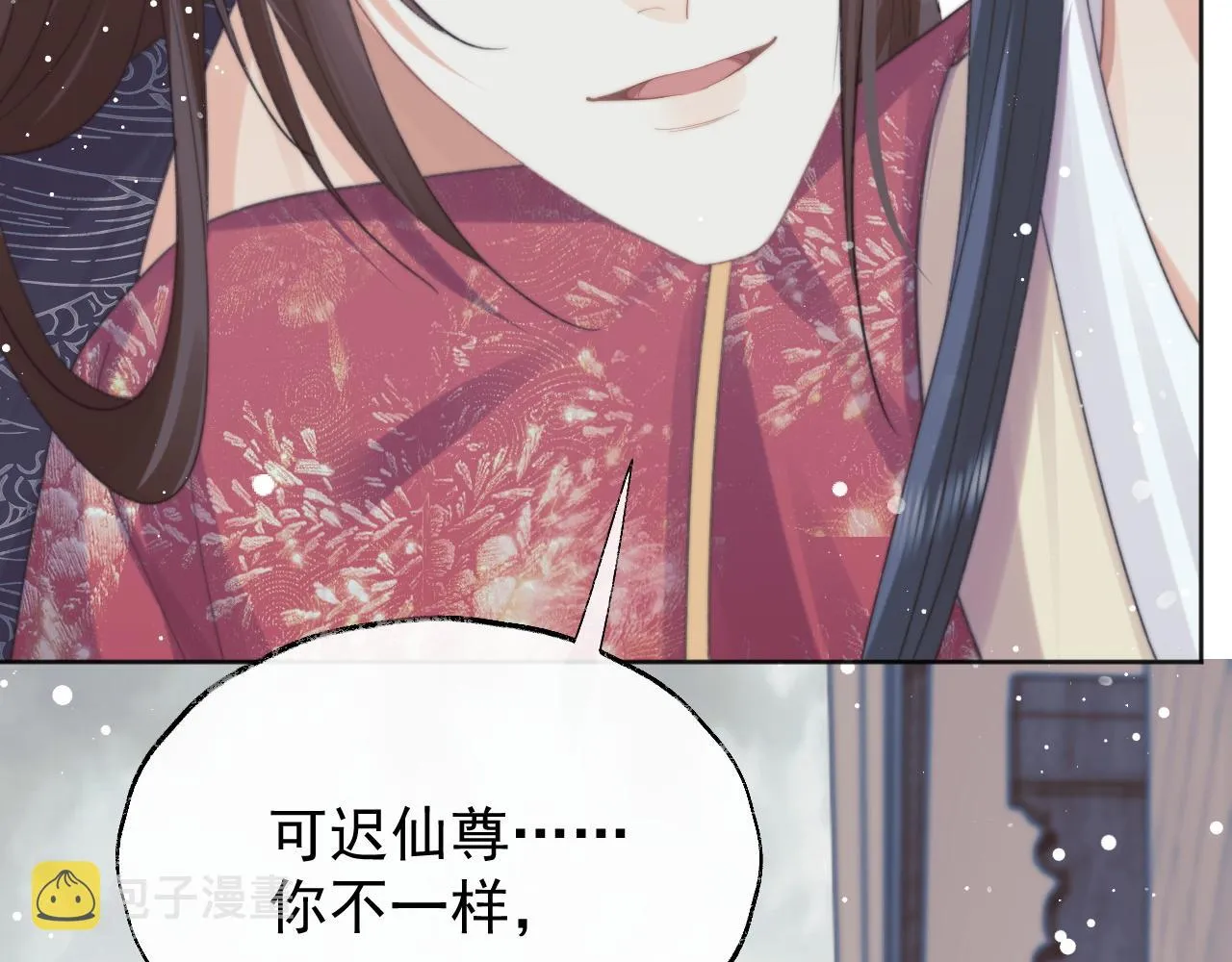 第39话现在就想得到你 第67页