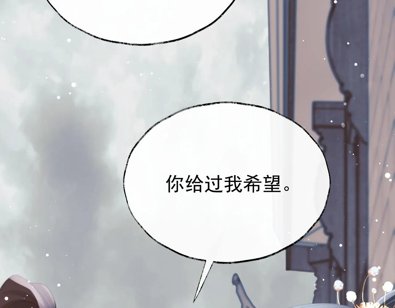 第39话现在就想得到你 第68页
