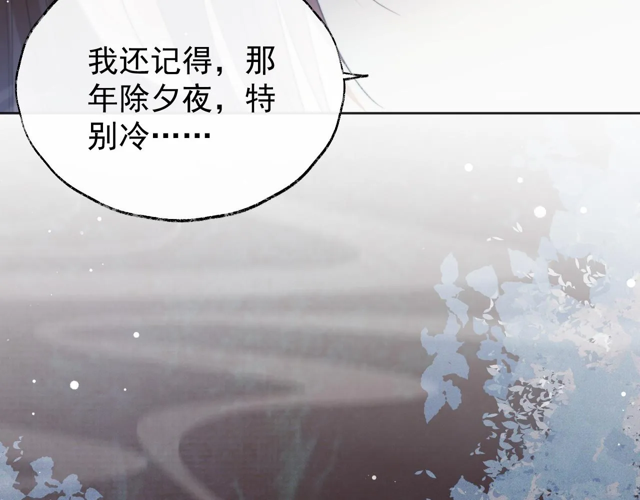 第39话现在就想得到你 第72页