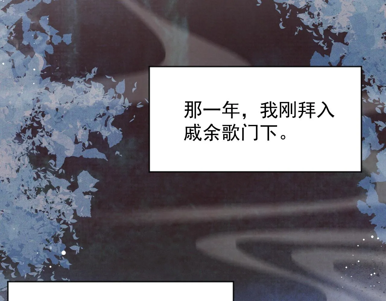 第39话现在就想得到你 第73页