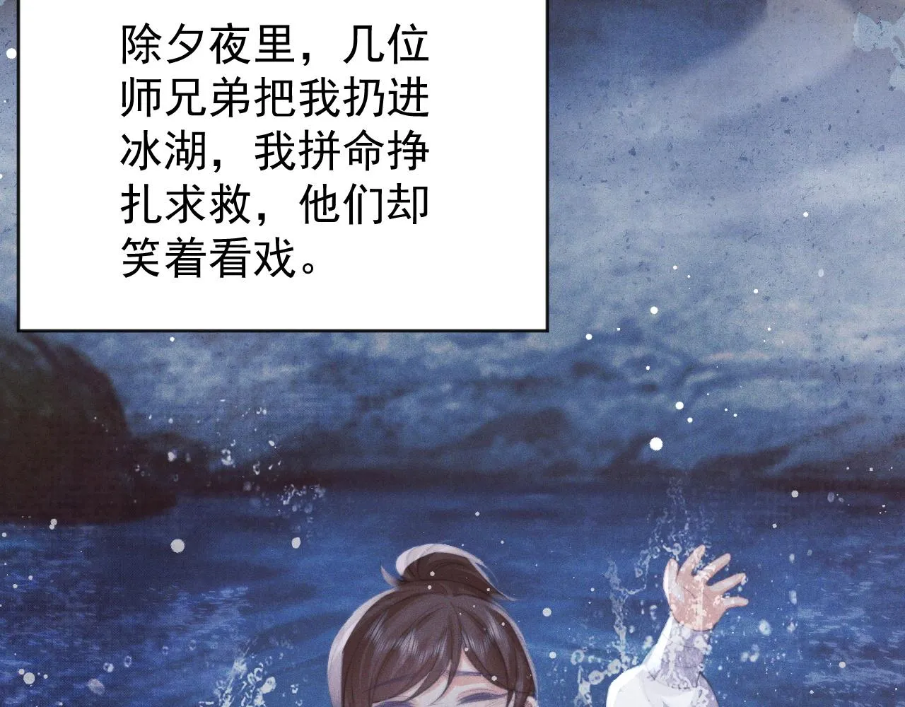 第39话现在就想得到你 第74页