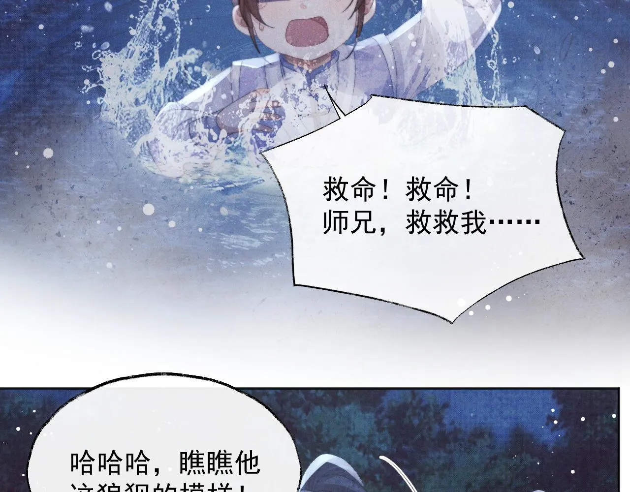 第39话现在就想得到你 第75页