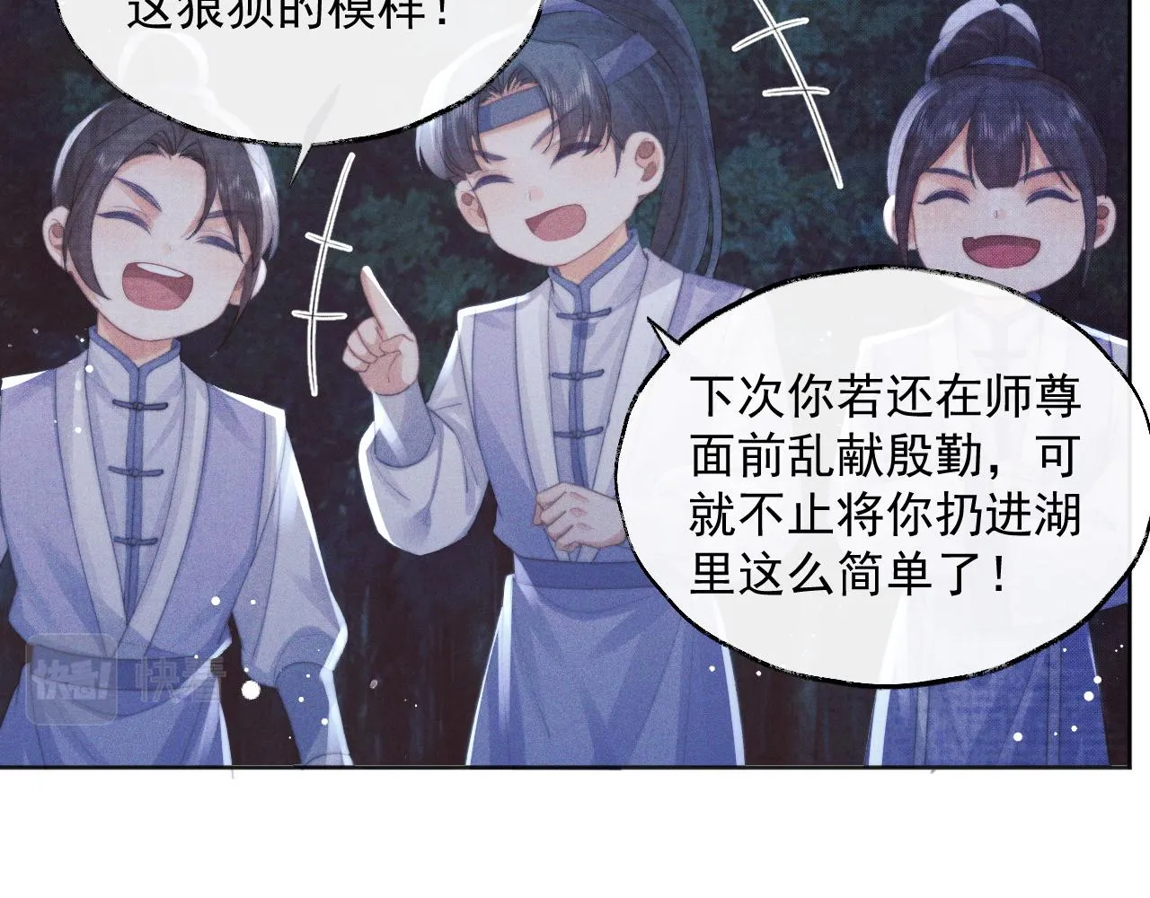 第39话现在就想得到你 第76页