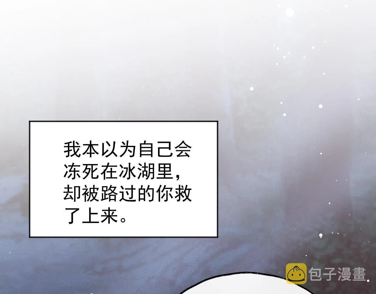 第39话现在就想得到你 第77页