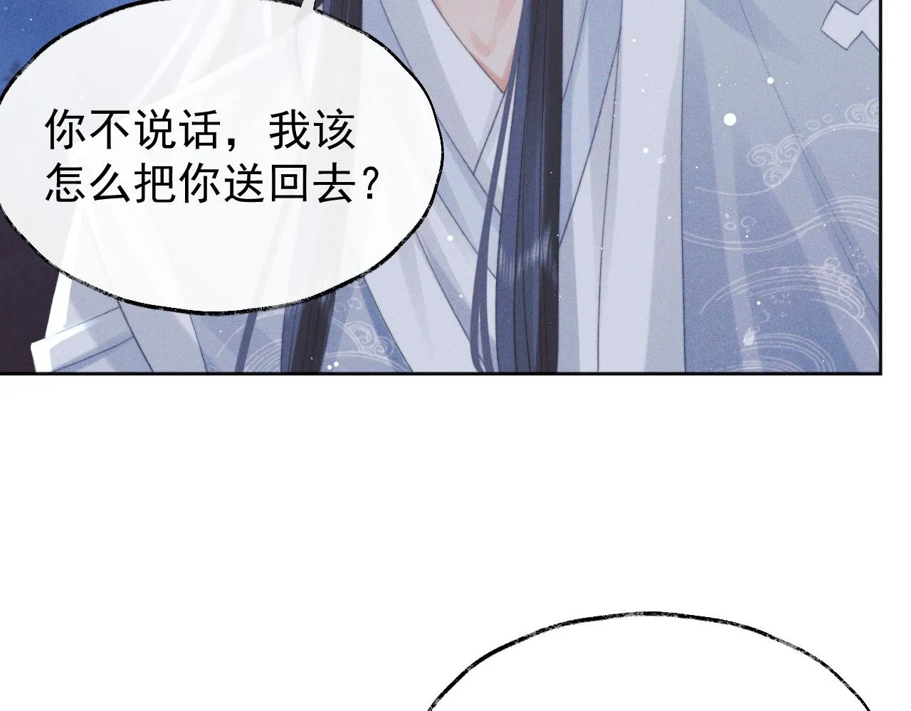 第39话现在就想得到你 第81页