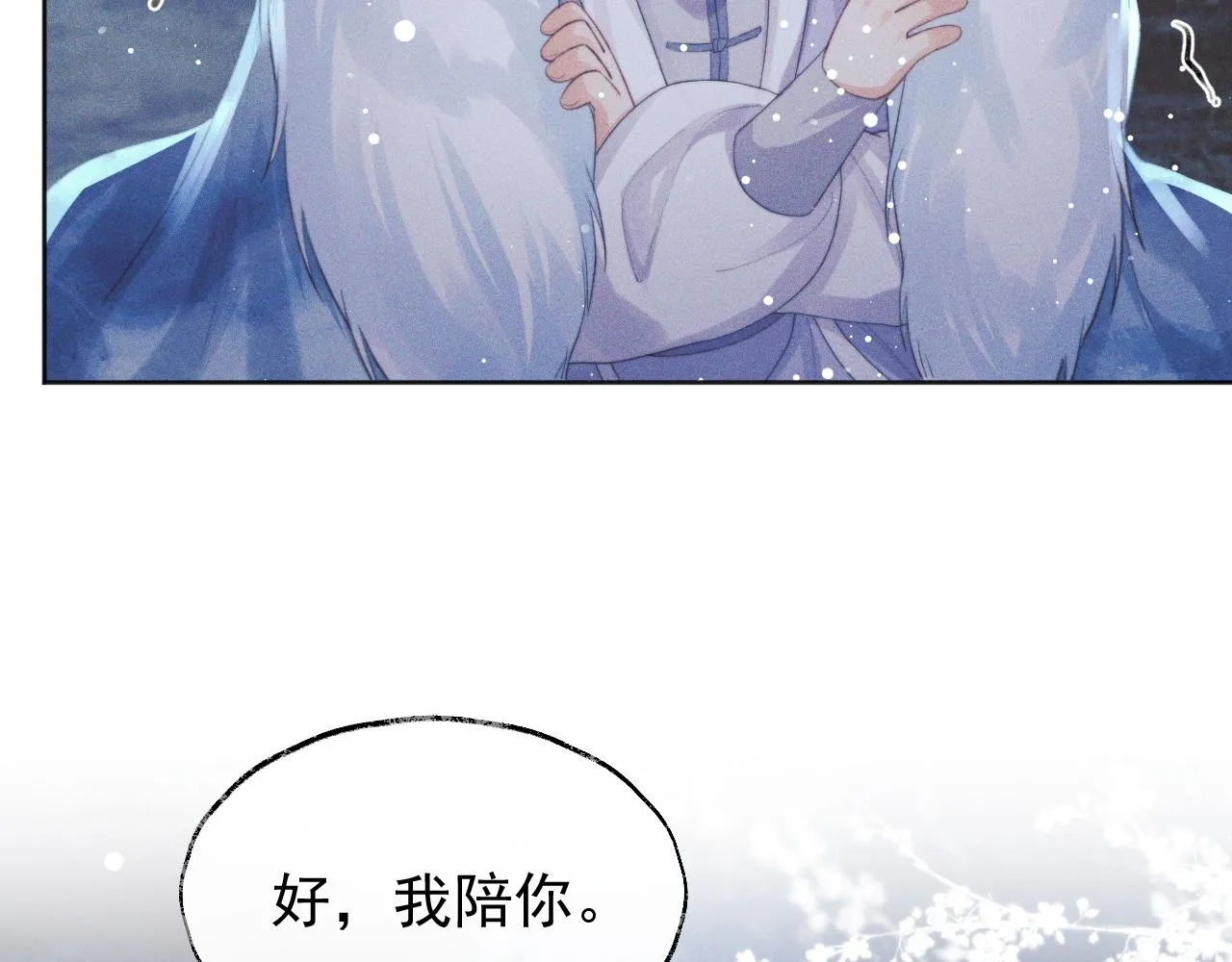 第39话现在就想得到你 第83页