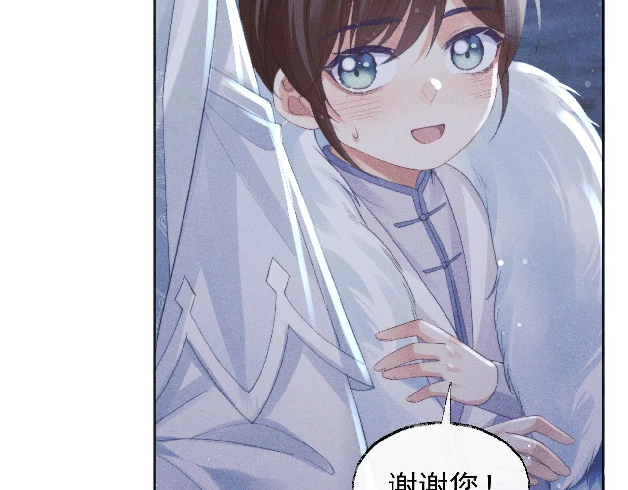 第39话现在就想得到你 第87页