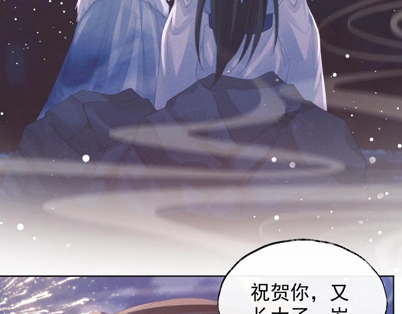 第39话现在就想得到你 第92页