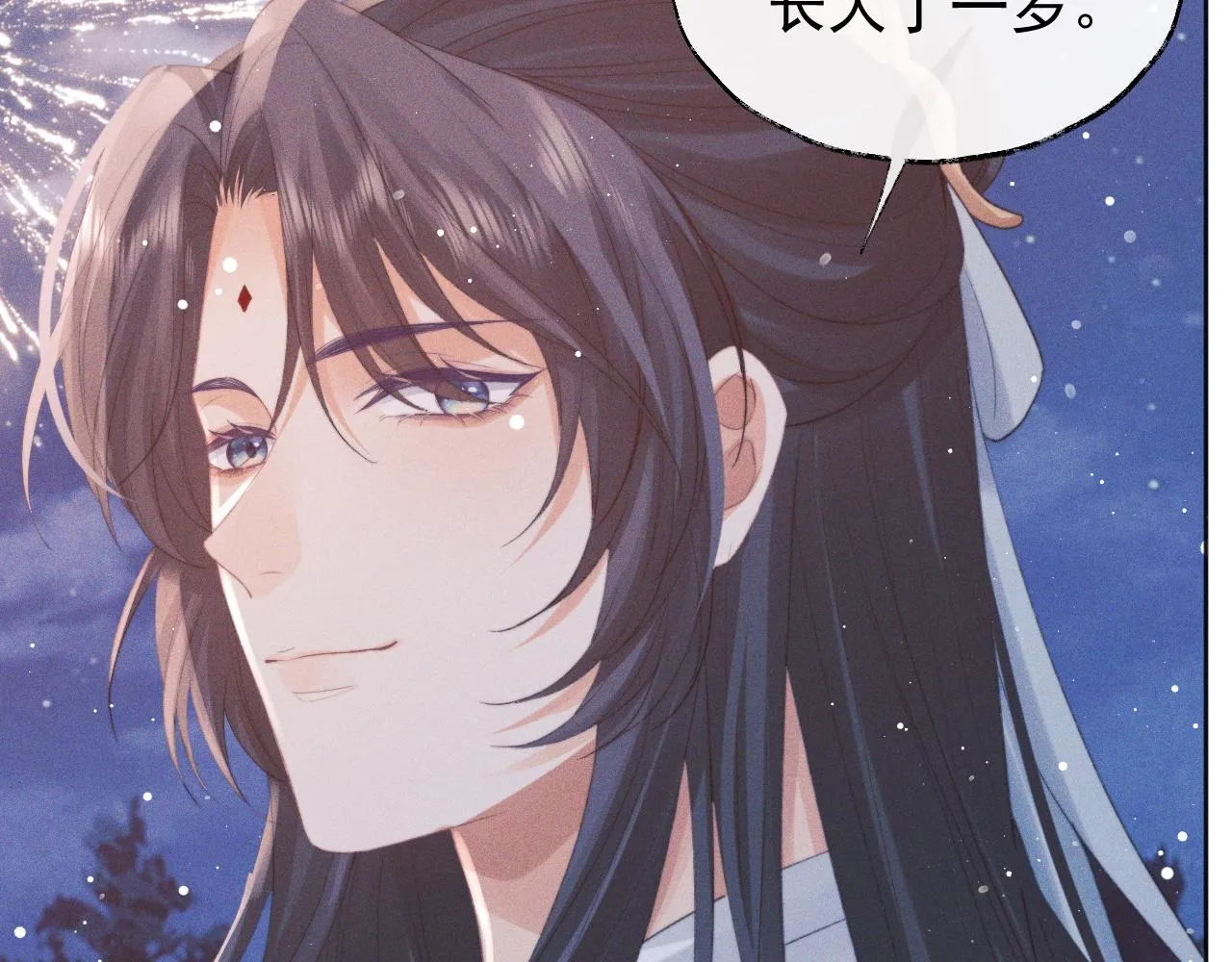 第39话现在就想得到你 第93页