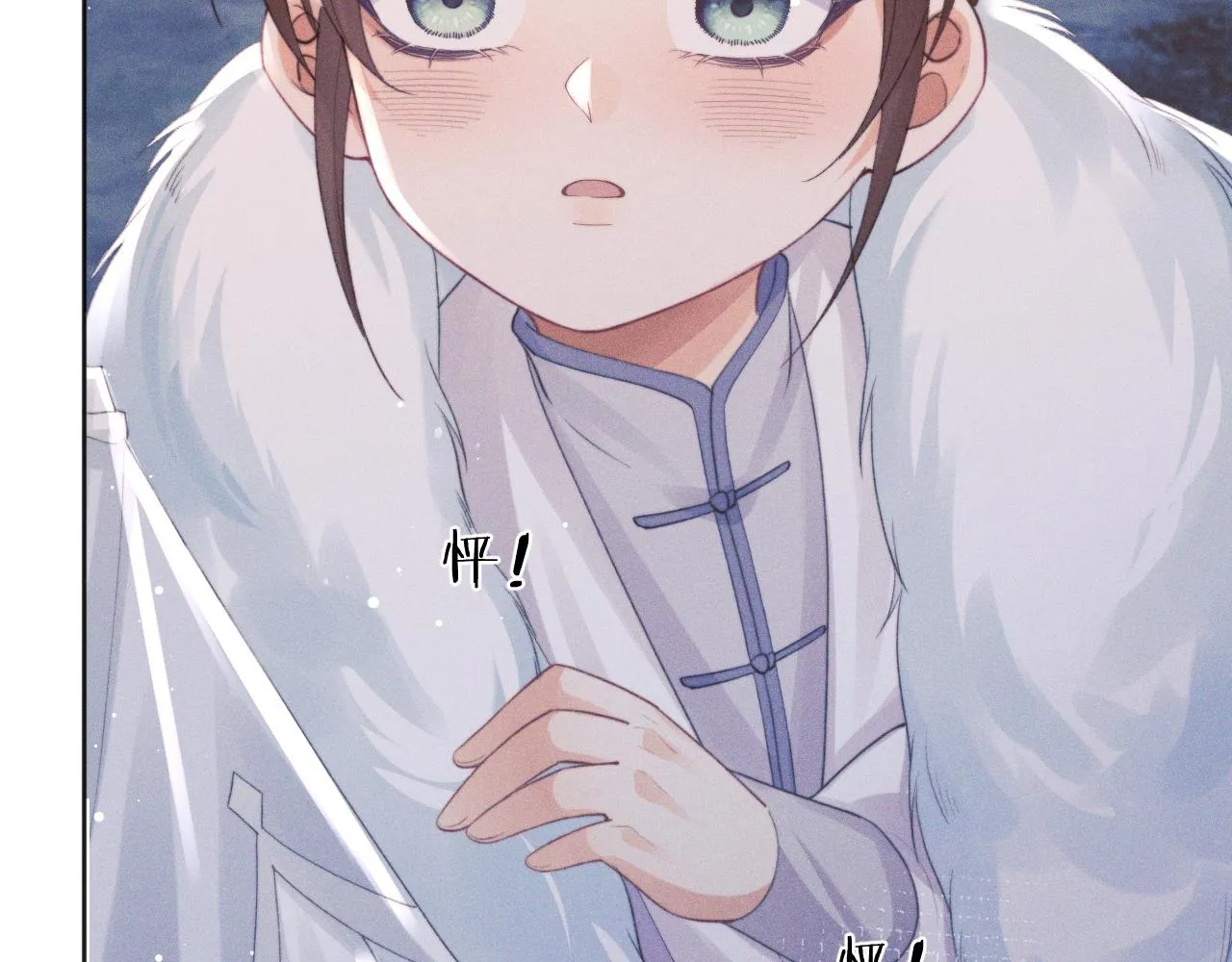 第39话现在就想得到你 第96页