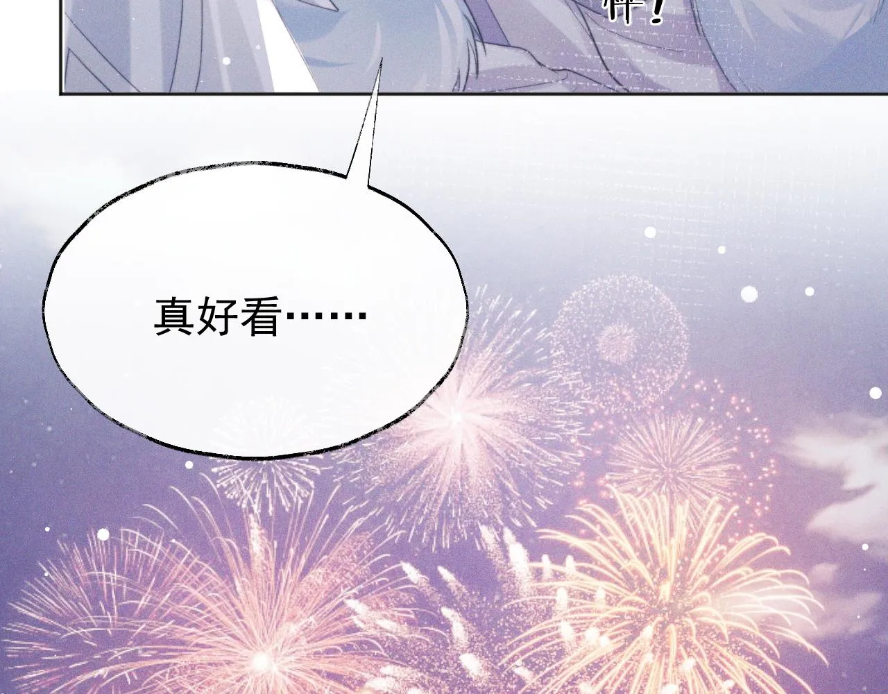 第39话现在就想得到你 第97页