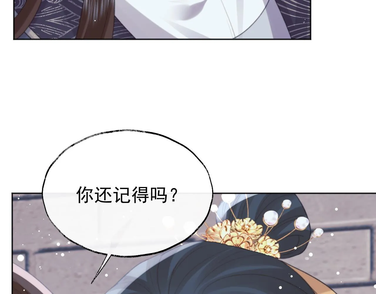 第39话现在就想得到你 第104页