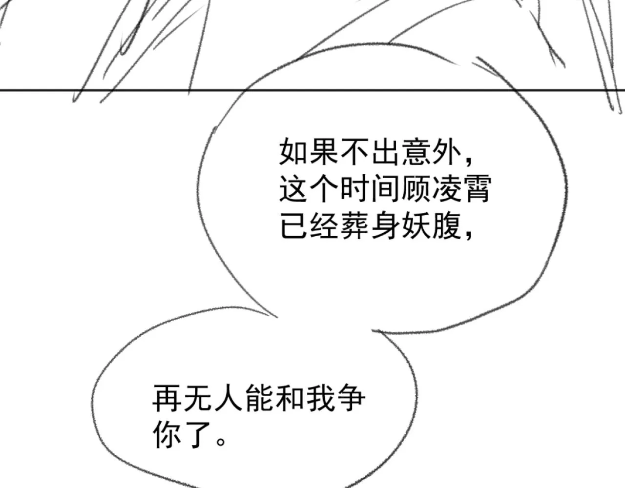 第39话现在就想得到你 第109页