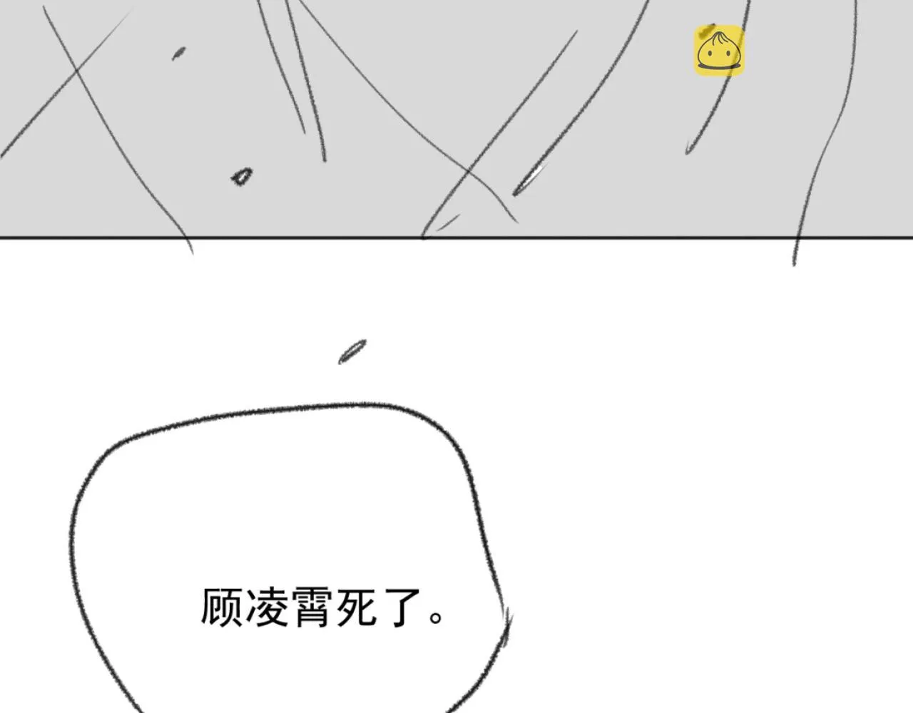 第39话现在就想得到你 第114页