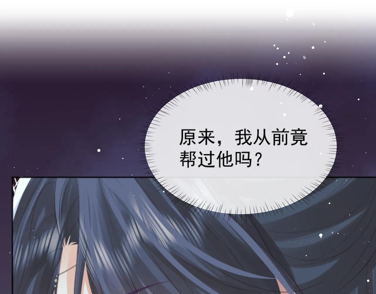 第40话重聚 第5页