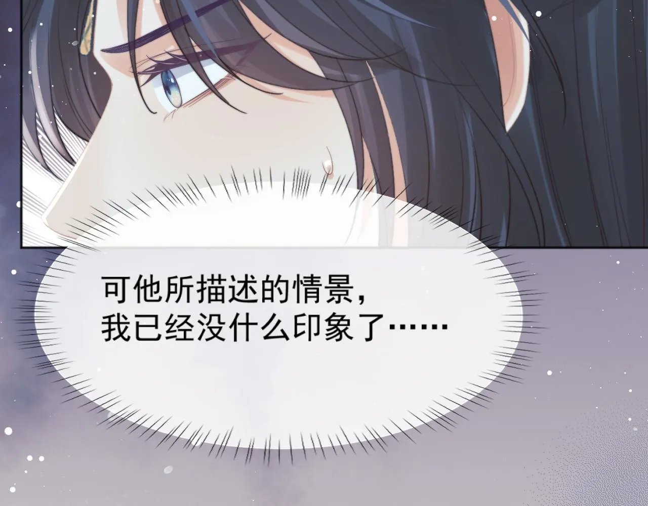 第40话重聚 第6页