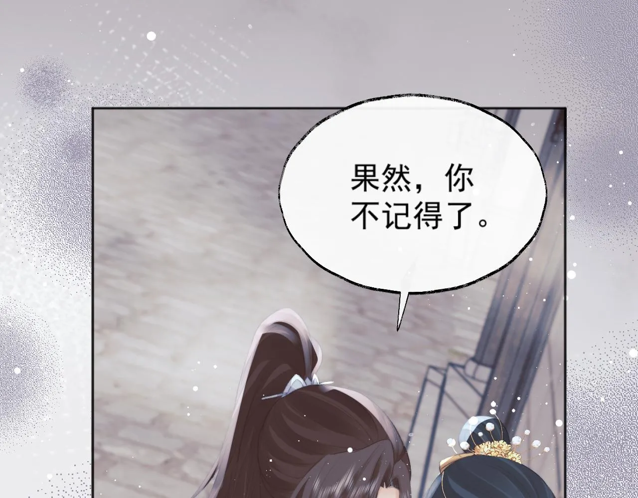 第40话重聚 第7页