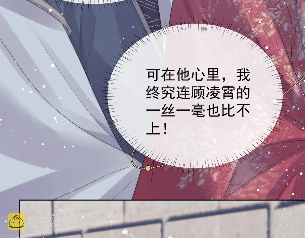 第40话重聚 第12页