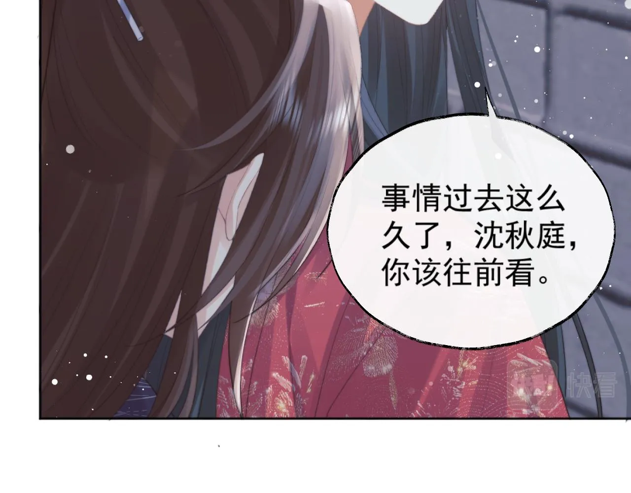 第40话重聚 第14页