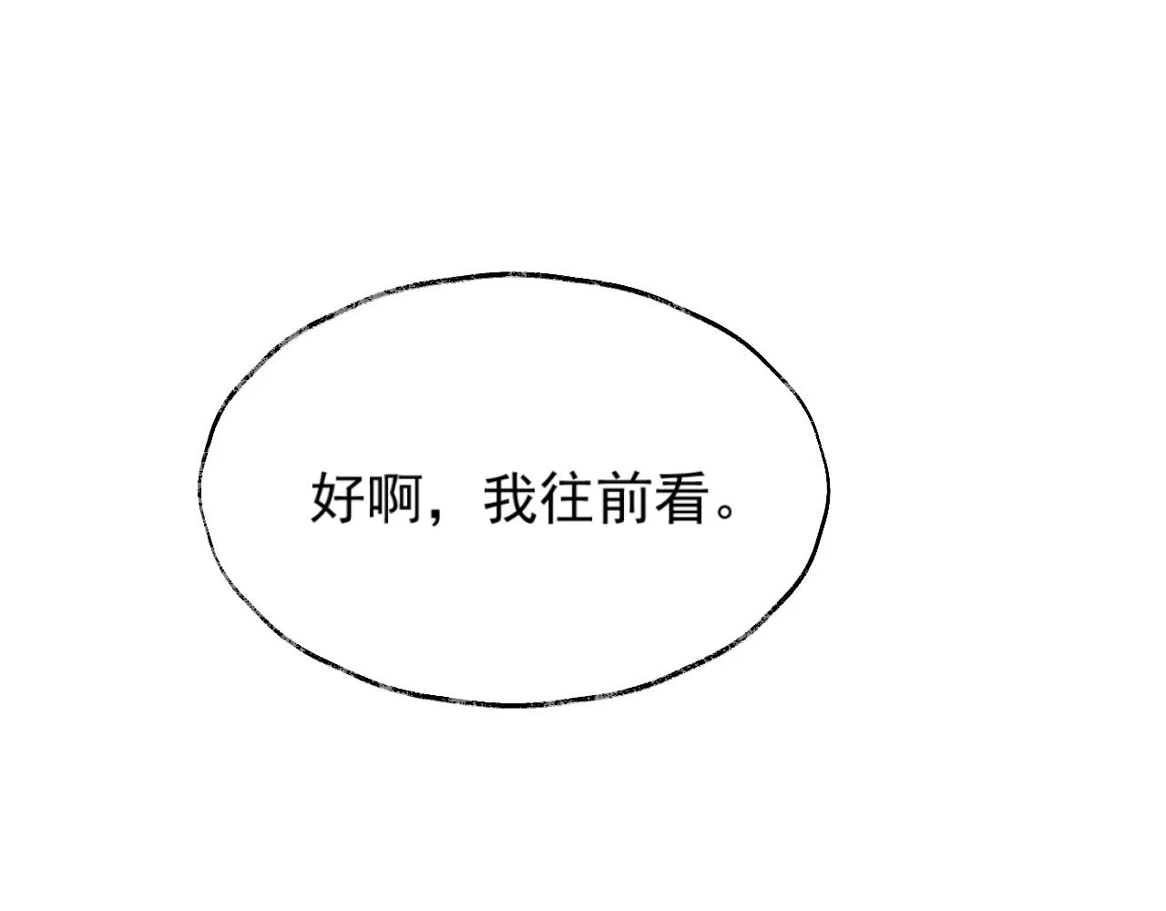 第40话重聚 第15页
