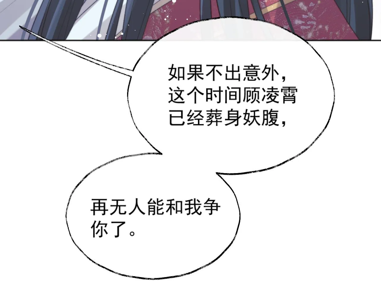 第40话重聚 第17页
