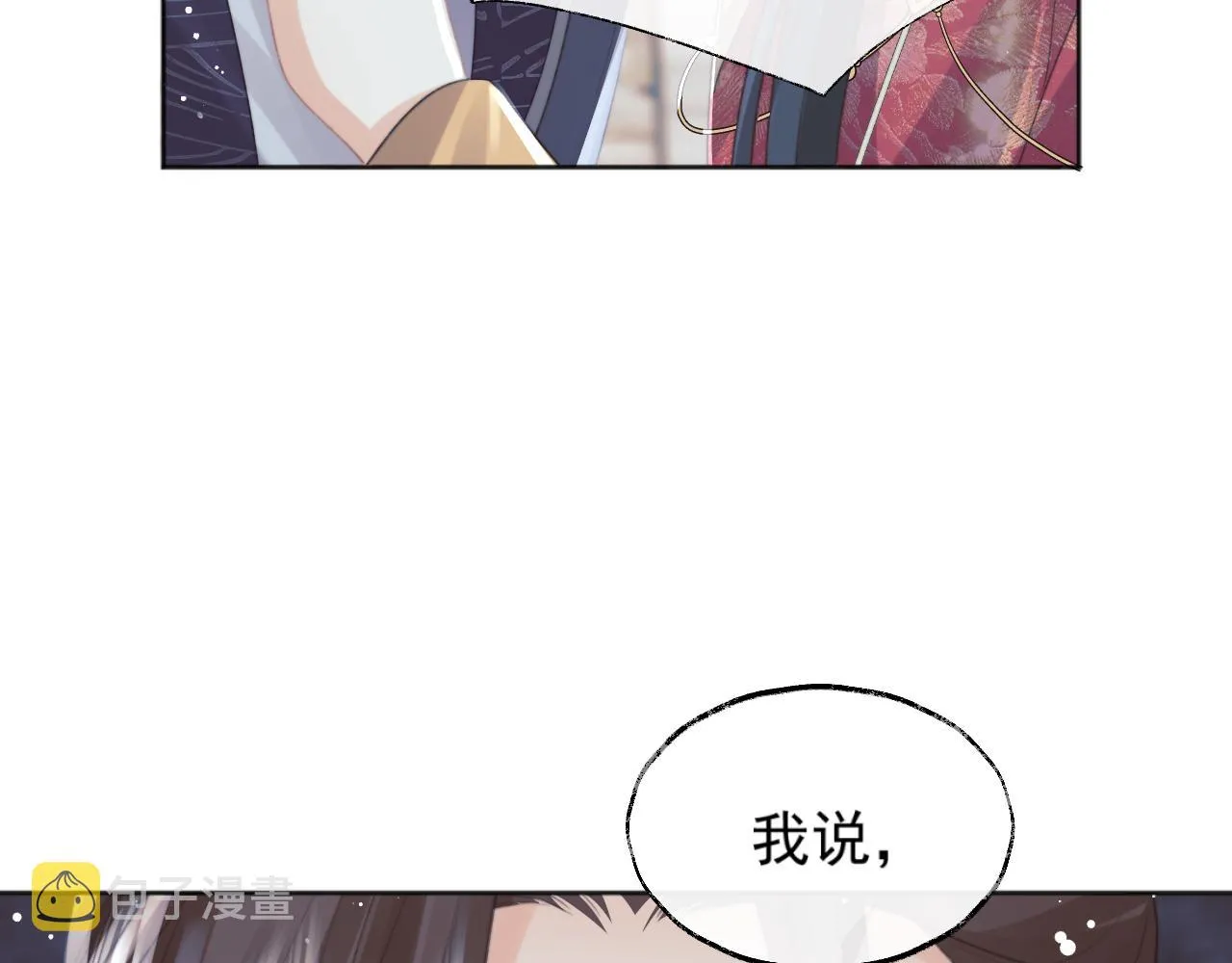 第40话重聚 第20页