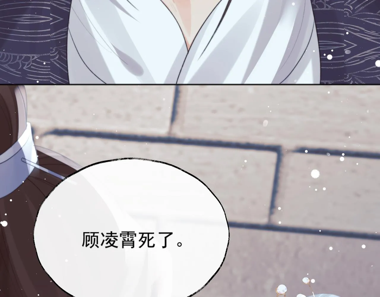第40话重聚 第22页