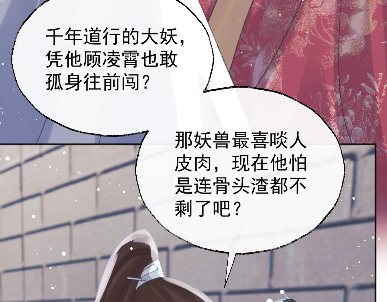 第40话重聚 第26页