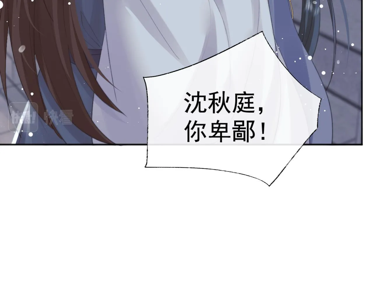 第40话重聚 第28页