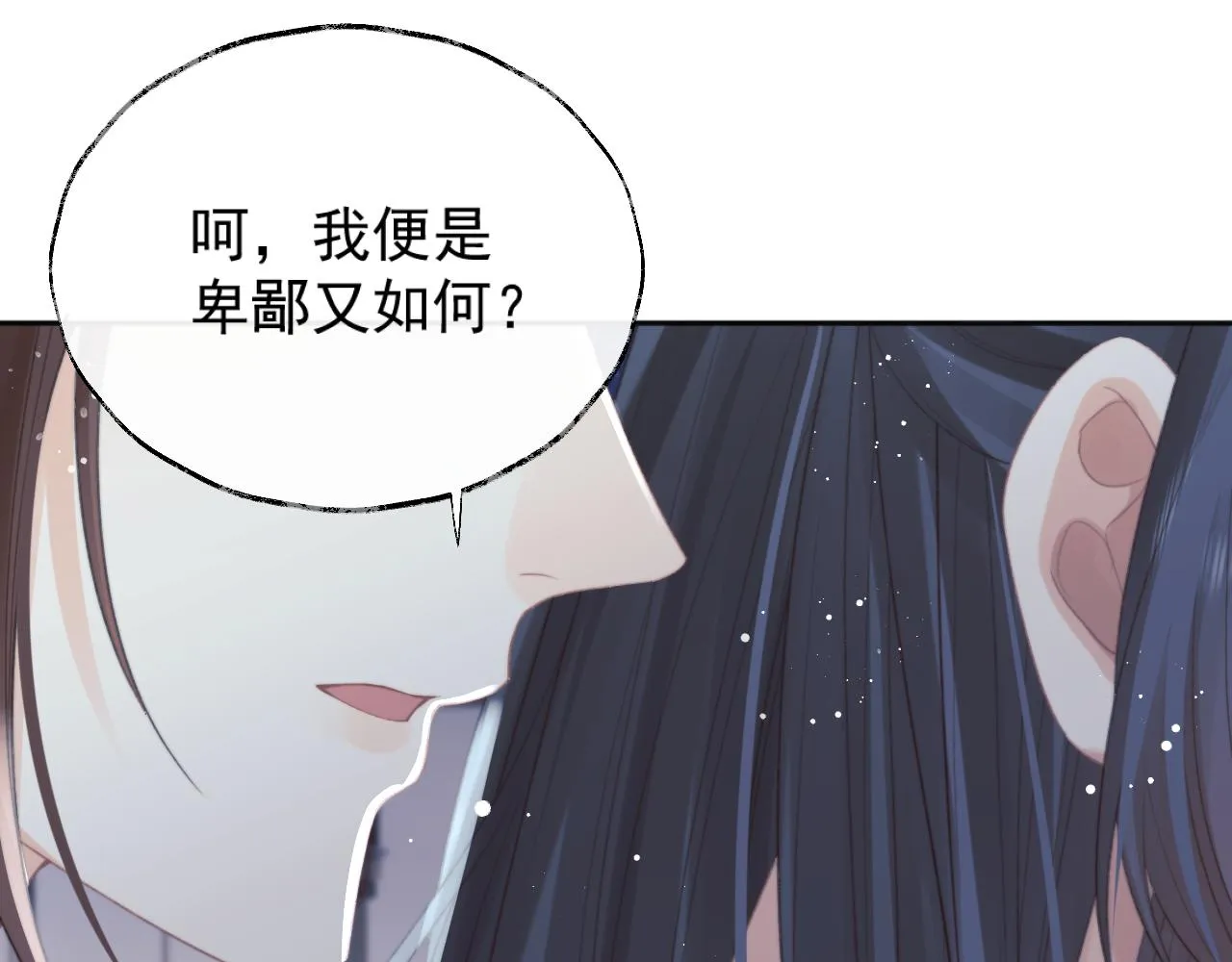 第40话重聚 第29页