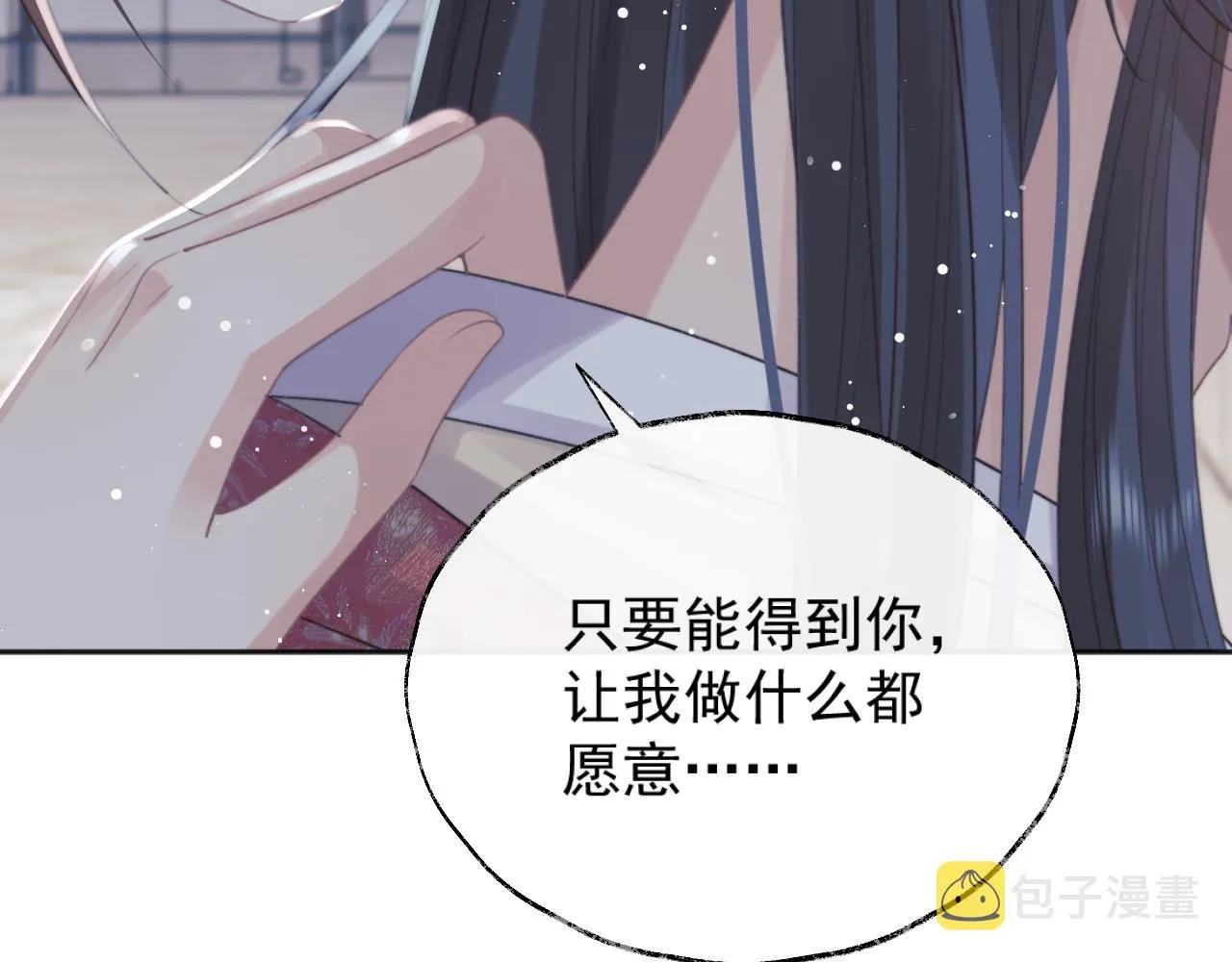 第40话重聚 第30页