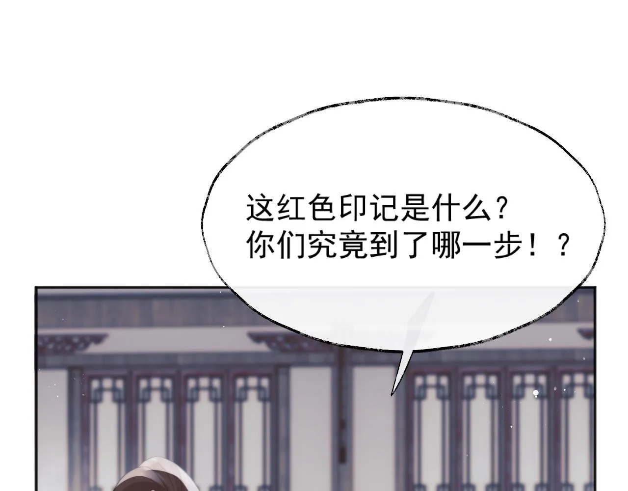 第40话重聚 第33页