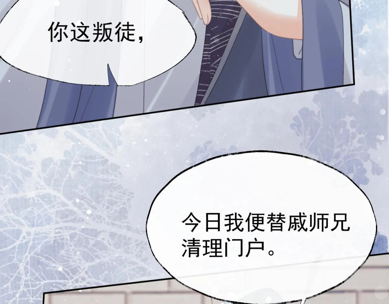 第40话重聚 第43页