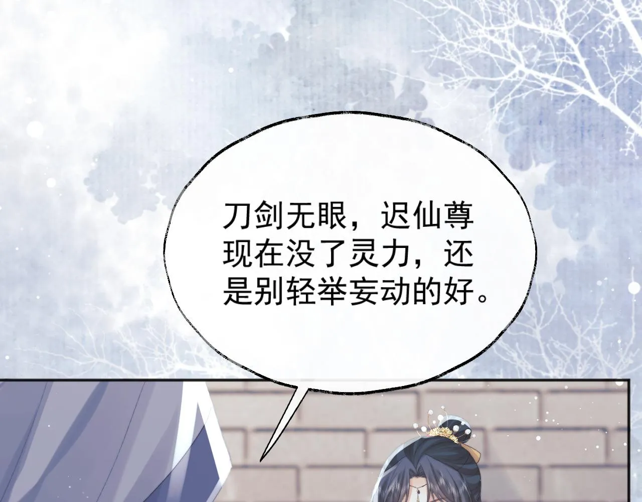 第40话重聚 第46页