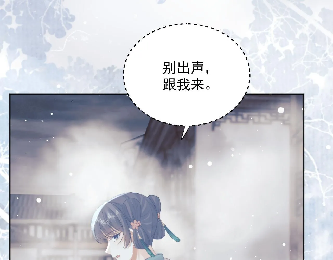 第40话重聚 第53页