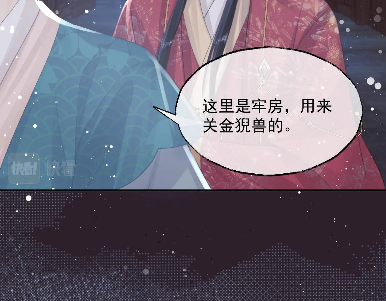 第40话重聚 第67页