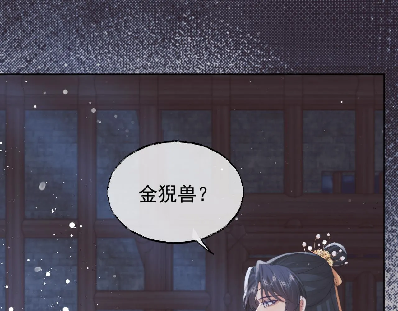 第40话重聚 第68页