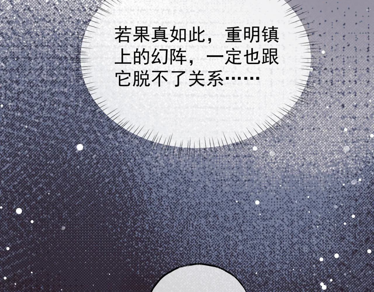 第40话重聚 第71页