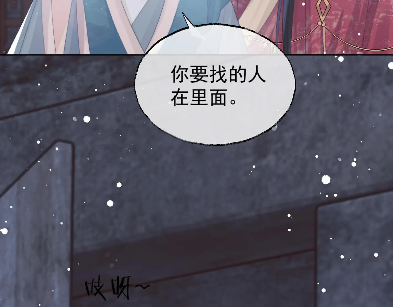 第40话重聚 第73页