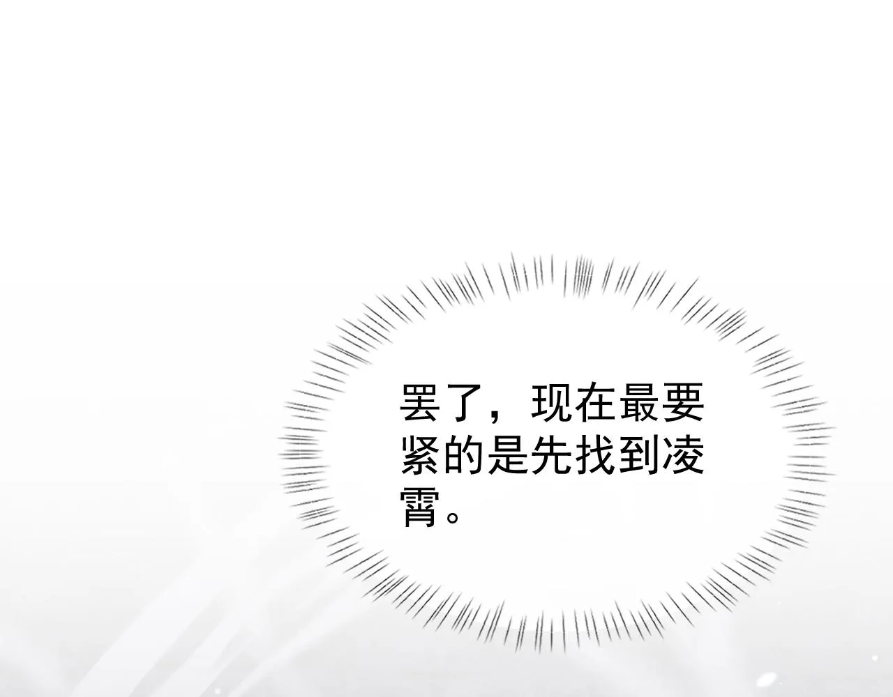 第40话重聚 第78页