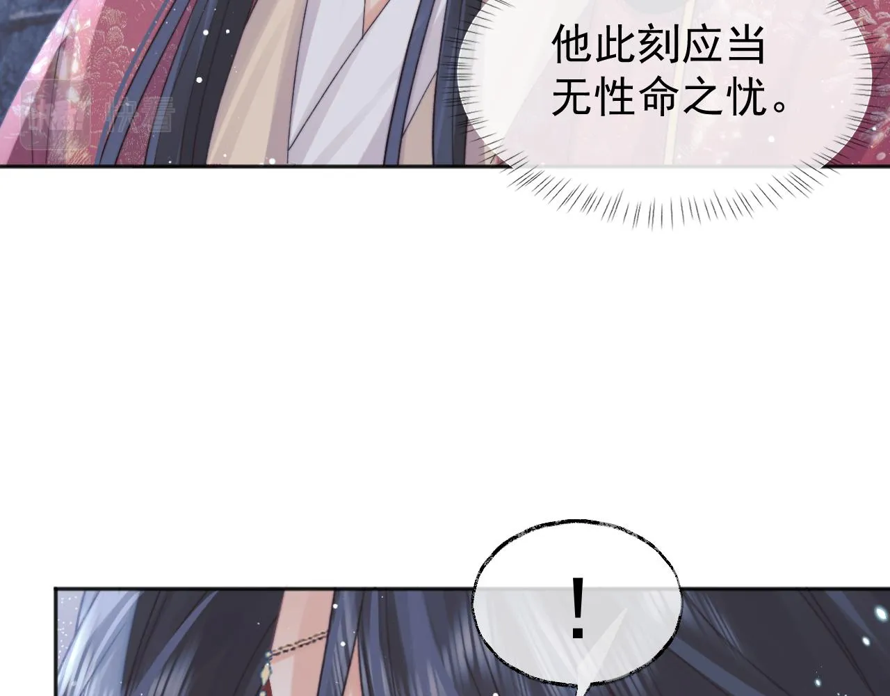 第40话重聚 第83页