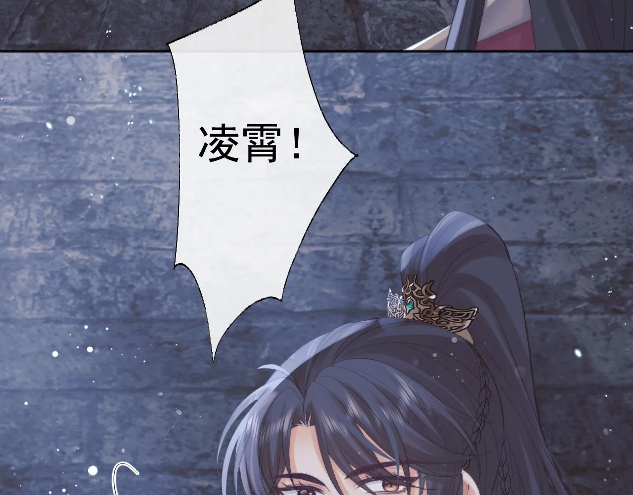 第40话重聚 第87页