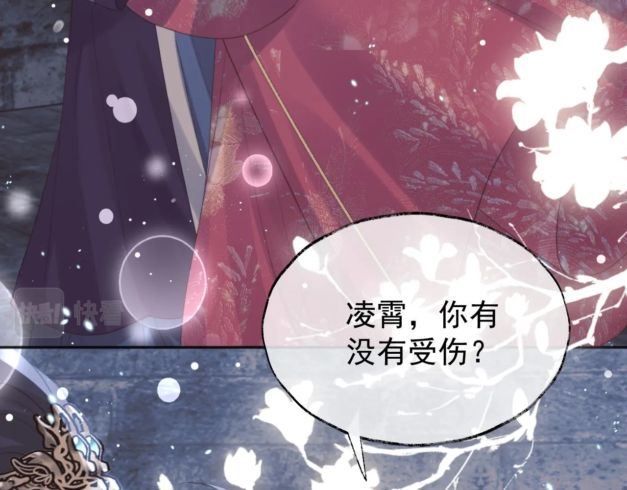 第40话重聚 第96页
