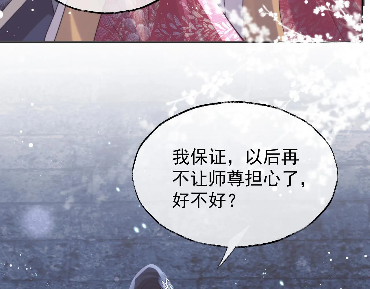 第40话重聚 第101页