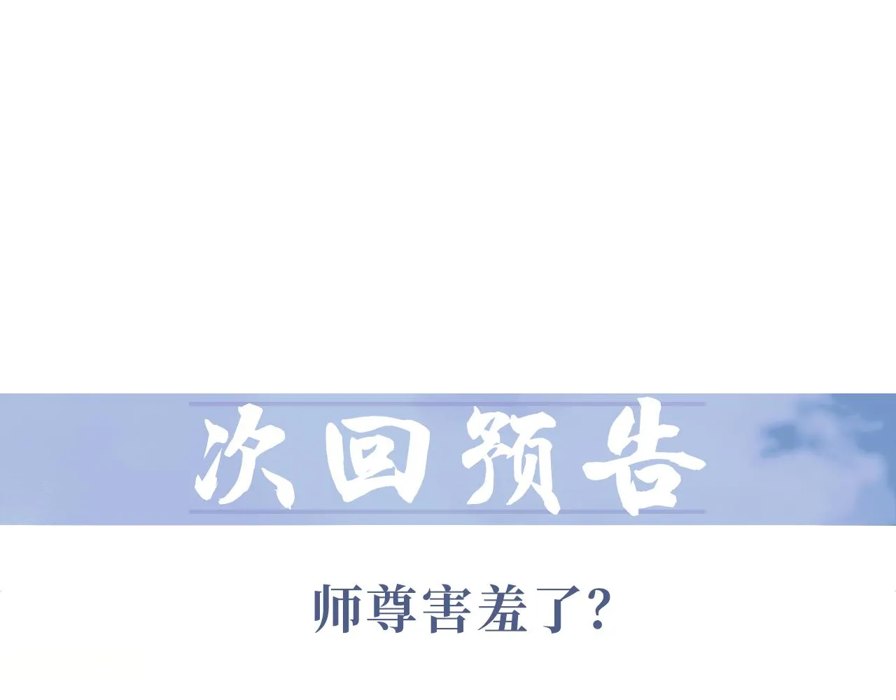 第40话重聚 第108页