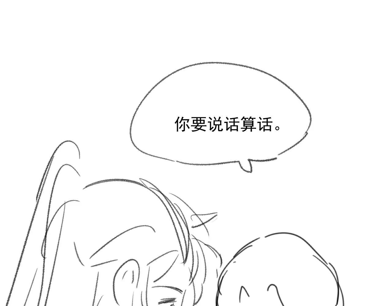 第40话重聚 第109页
