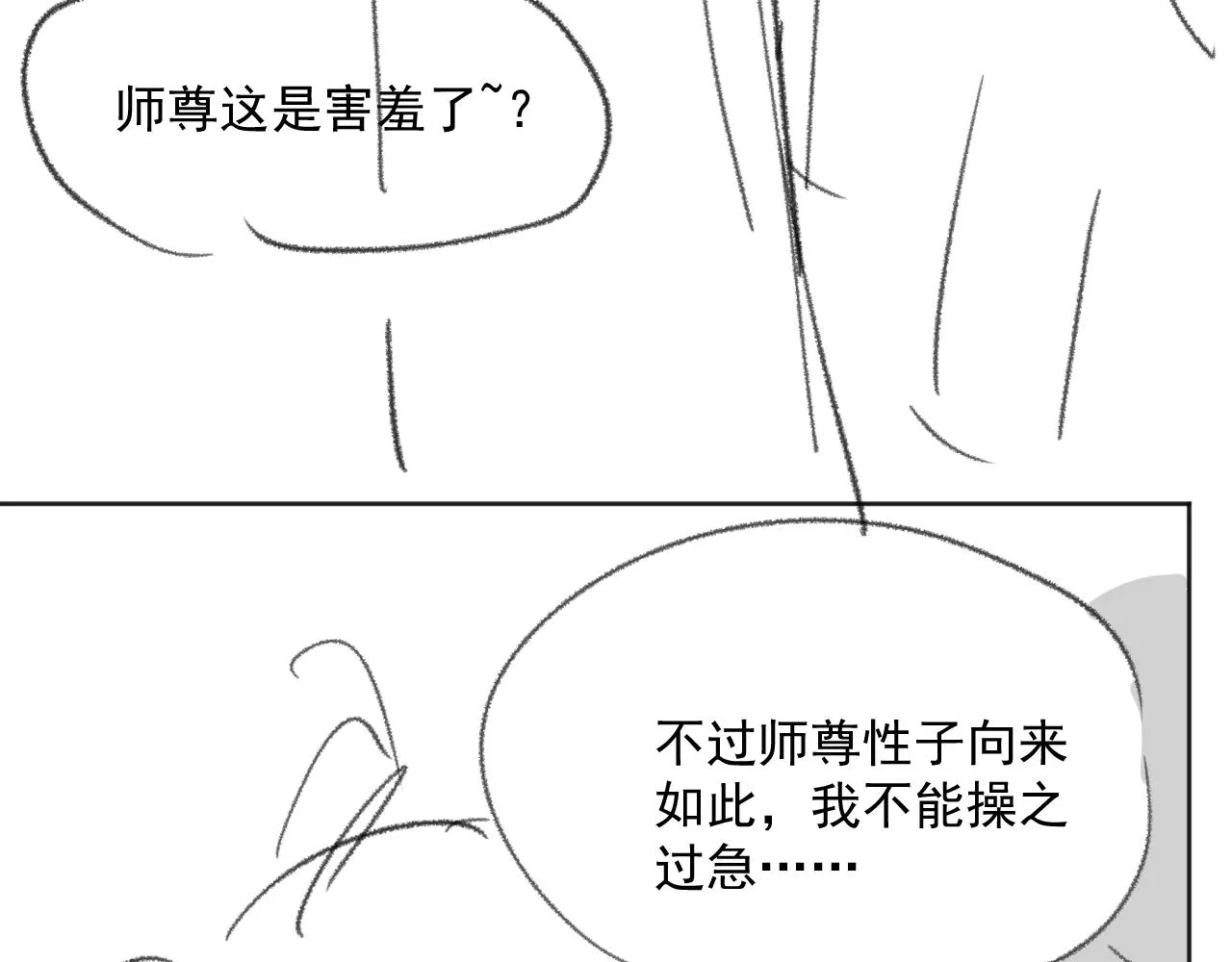 第40话重聚 第111页