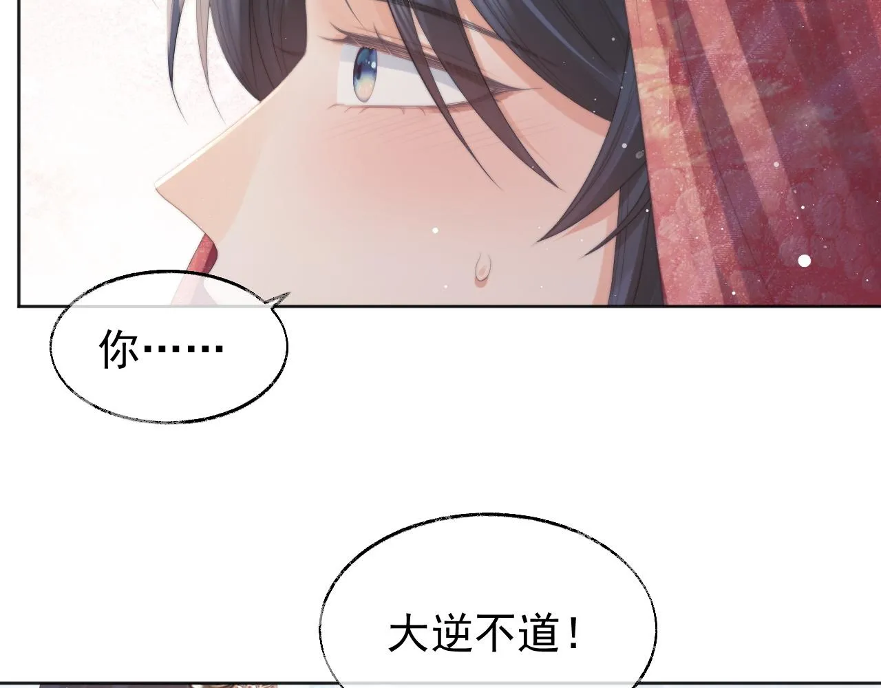 第37话做我的道侣吧！ 第9页