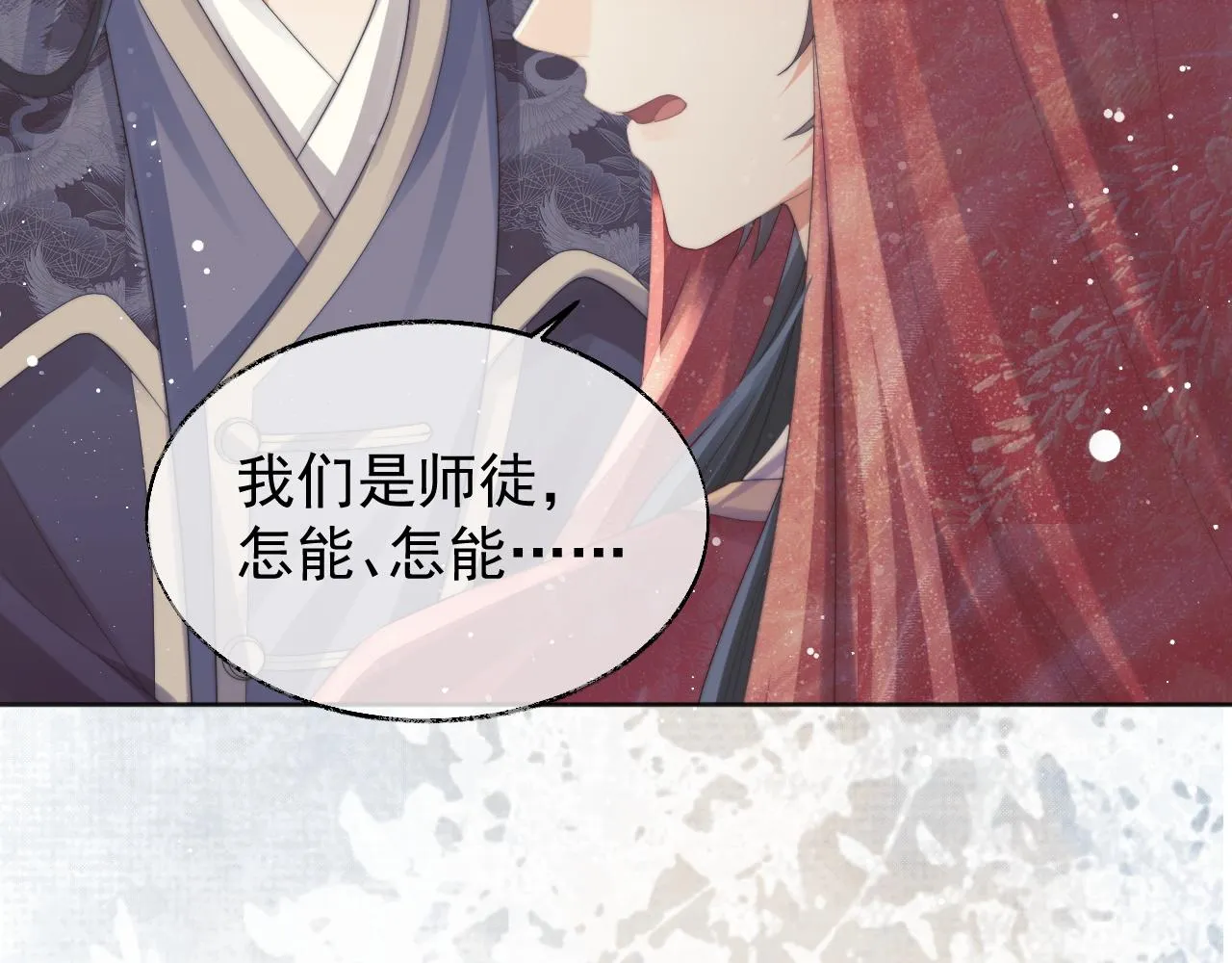 第37话做我的道侣吧！ 第11页
